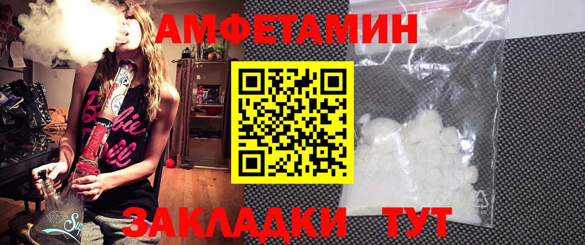 Петрозаводск  Amphetamine  Вход с VPN  Амфетамин 98% 