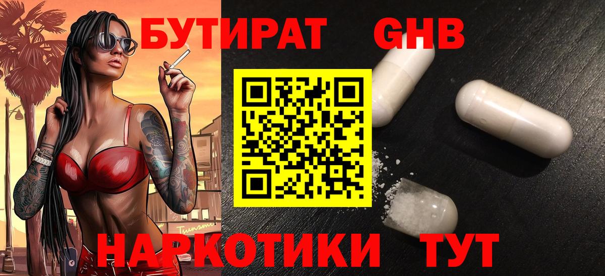 Бутират буратино  Вход с VPN  БУТИРАТ  Петрозаводск 