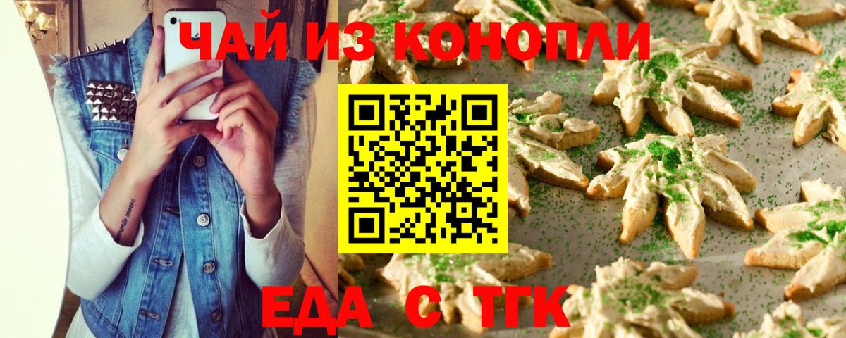 Петрозаводск  Canna-Cookies марихуана  Вход с VPN 