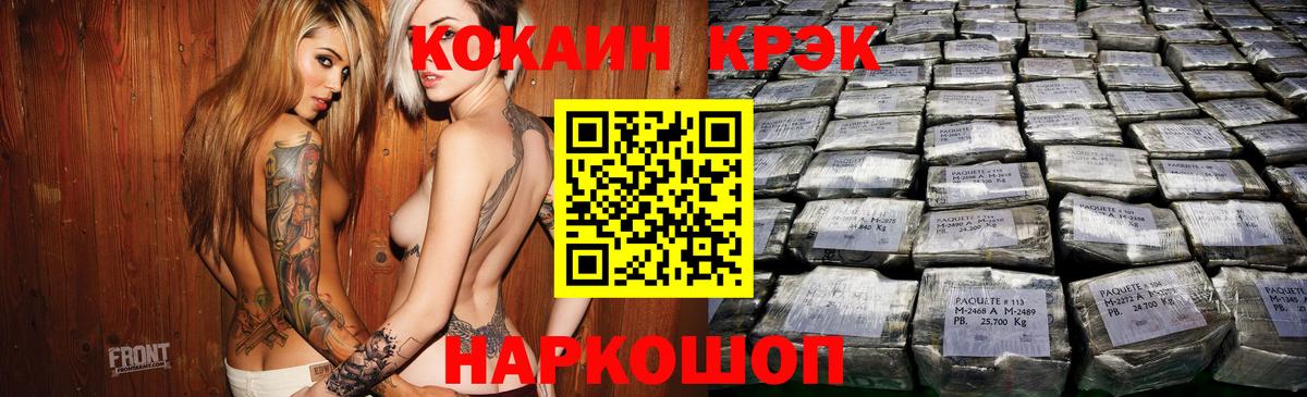 Cocaine FishScale Петрозаводск