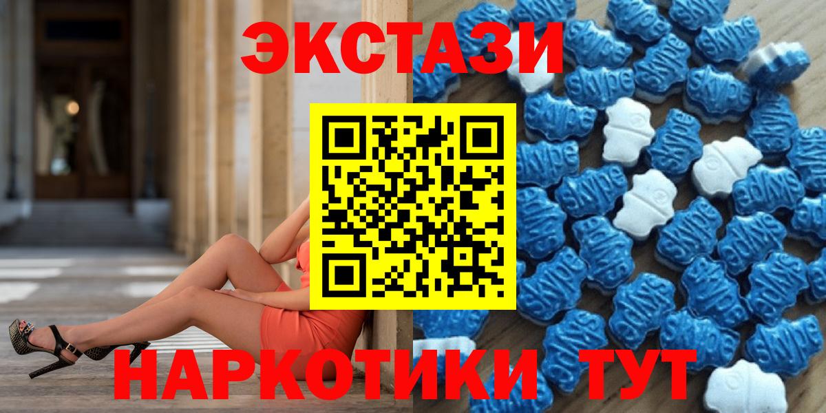 Петрозаводск  Экстази MDMA  Экстази  Вход с VPN  Экстази 250 мг 