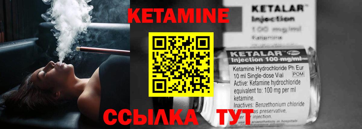 Кетамин VHQ  Вход с VPN  Петрозаводск 