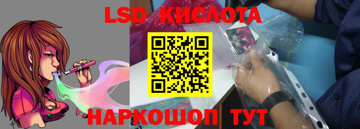LSD-25 экстази кислота  LSD-25 экстази ecstasy  Петрозаводск  Вход с VPN 
