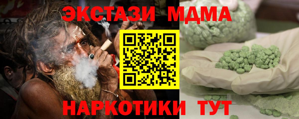 МДМА кристаллы  Вход с VPN  MDMA  МДМА кристаллы  Петрозаводск 