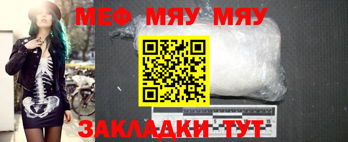 Меф мука Петрозаводск