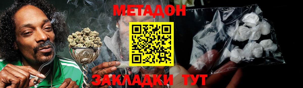 Петрозаводск  МЕТАДОН VHQ  Вход с VPN 