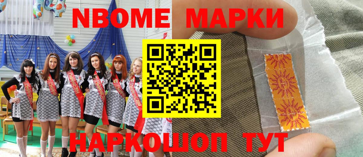 Марки 25I-NBOMe 1,8мг  Марки 25I-NBOMe 1,8мг  Петрозаводск  Вход с VPN 