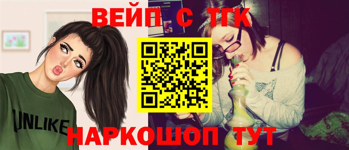 Петрозаводск  закладки  Вход с VPN  Дистиллят ТГК концентрат 