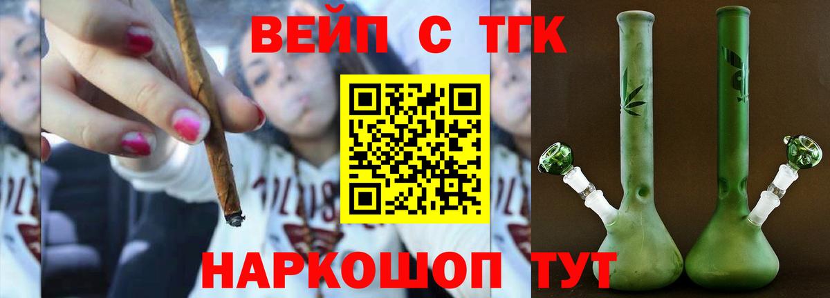 Дистиллят ТГК вейп с тгк Петрозаводск